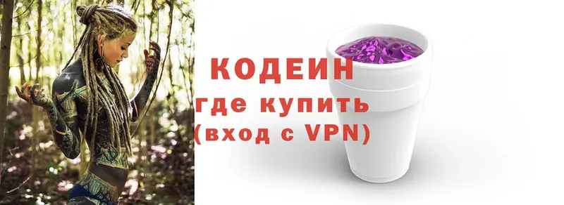 Кодеиновый сироп Lean Purple Drank  купить наркотик  Прокопьевск 