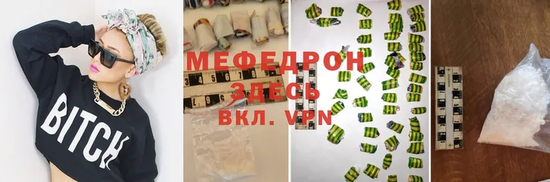 Мефедрон mephedrone  Прокопьевск 