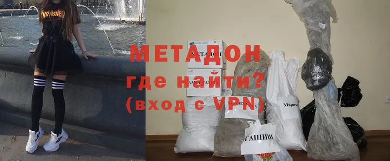 Метадон methadone  Прокопьевск 